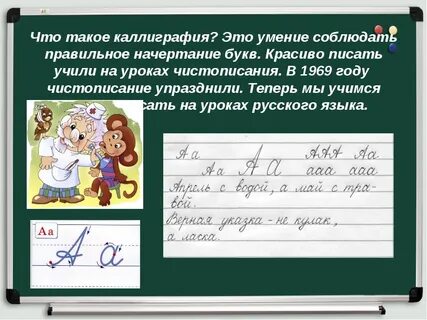 Прием букв