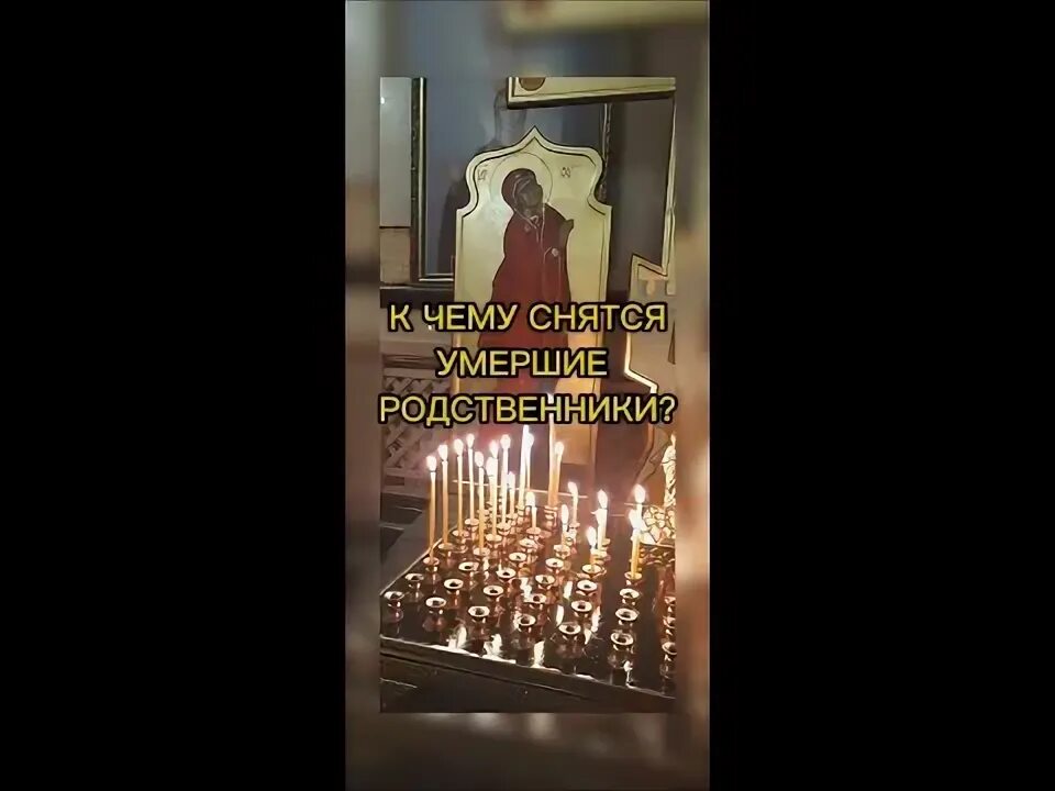 Видеть мертвого отца. Почему снятся мёртвые родственники.