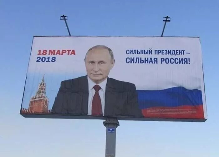 Вторые выборы
