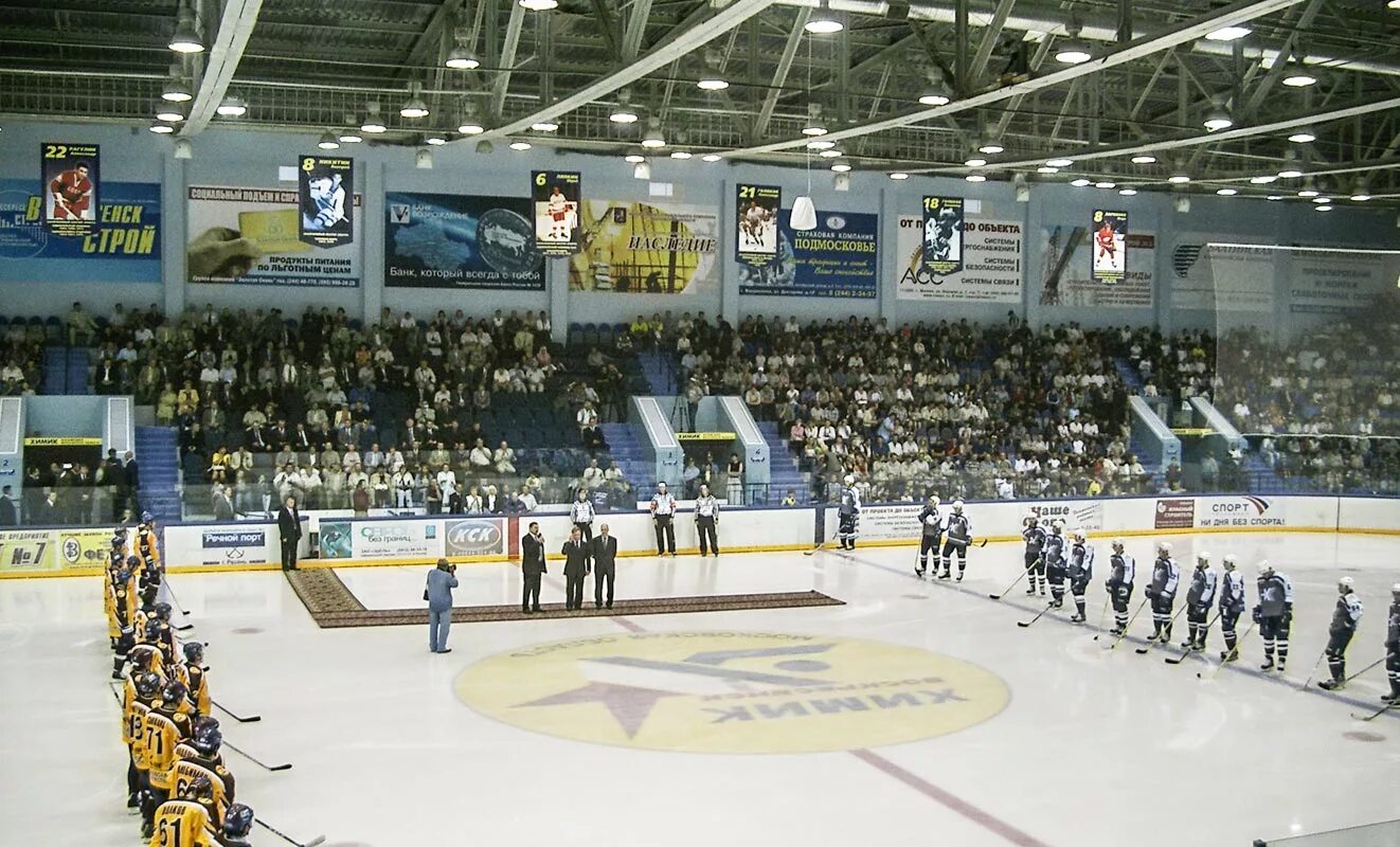 Дворец спорта химик воскресенск. Дворец спорта химик воскресенск. Ледовый дворец воскресенск. Лдс подмосковье. Ледовый дворец спорта воскресенск.