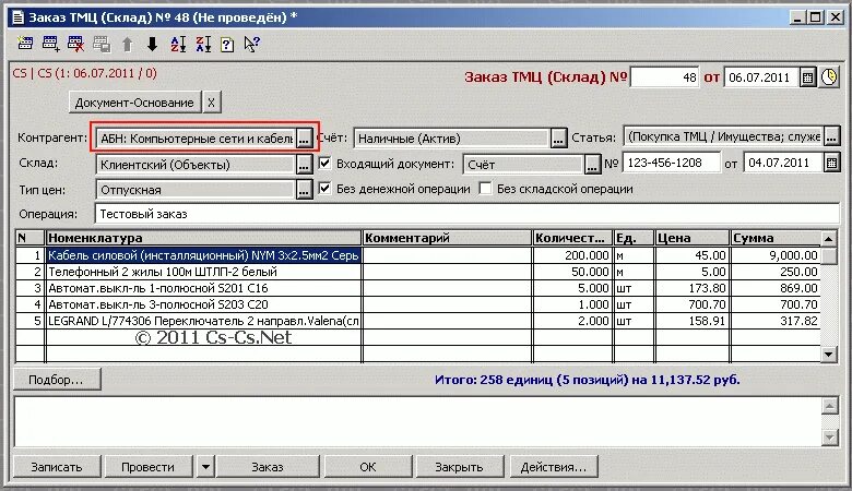 1с товарный учет. М-17 карточка складского учета материалов. 1с складской учет. Автоматизированный учет материальных ценностей на складе. Складской учёт материалов 1с.