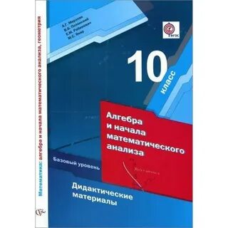 Мерзляк номировский