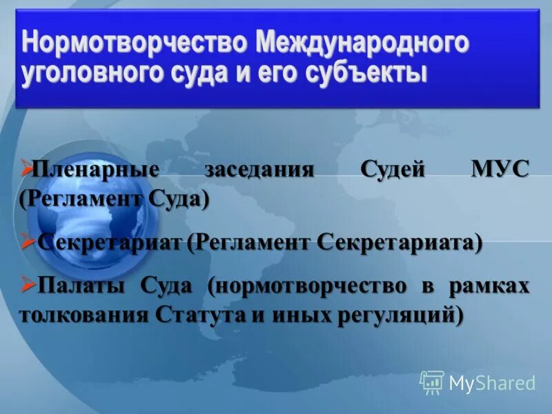 Судебное нормотворчество. Административное правотворчество и нормотворчество. Судебная и правовая система канады. Цели судебной власти. Судебное нормотворчество.
