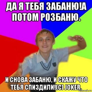 Дк мемы текст