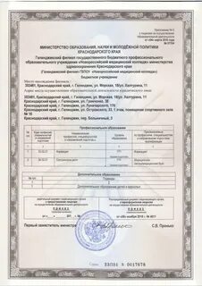 Выписка из реестра лицензий автобусов