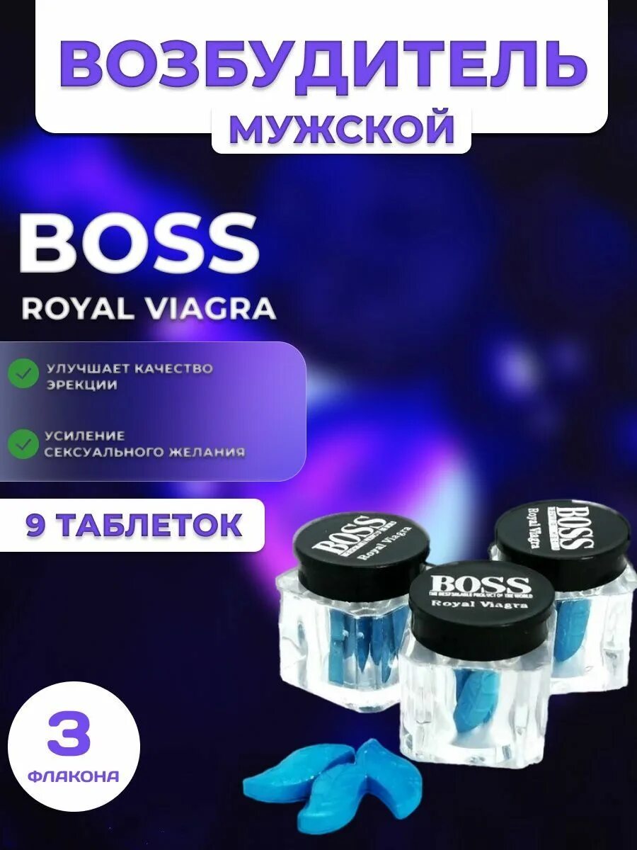 Виагра босс для мужчин. Снайпер возбудитель для мужчин. Виагра таблетки для мужчин. Таблетки снайпер для потенции. Таблетки для мужской потенции.