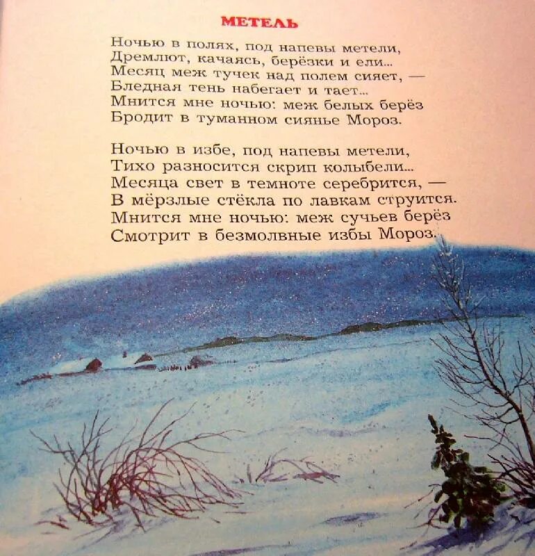 Стихотворение рассказы. Произведения о родине. Стихи из детских журналов. Стихи о природе. Стих про девочку которая вылечила сама себя.