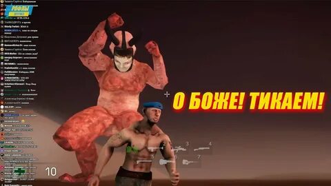 Стрим дедов