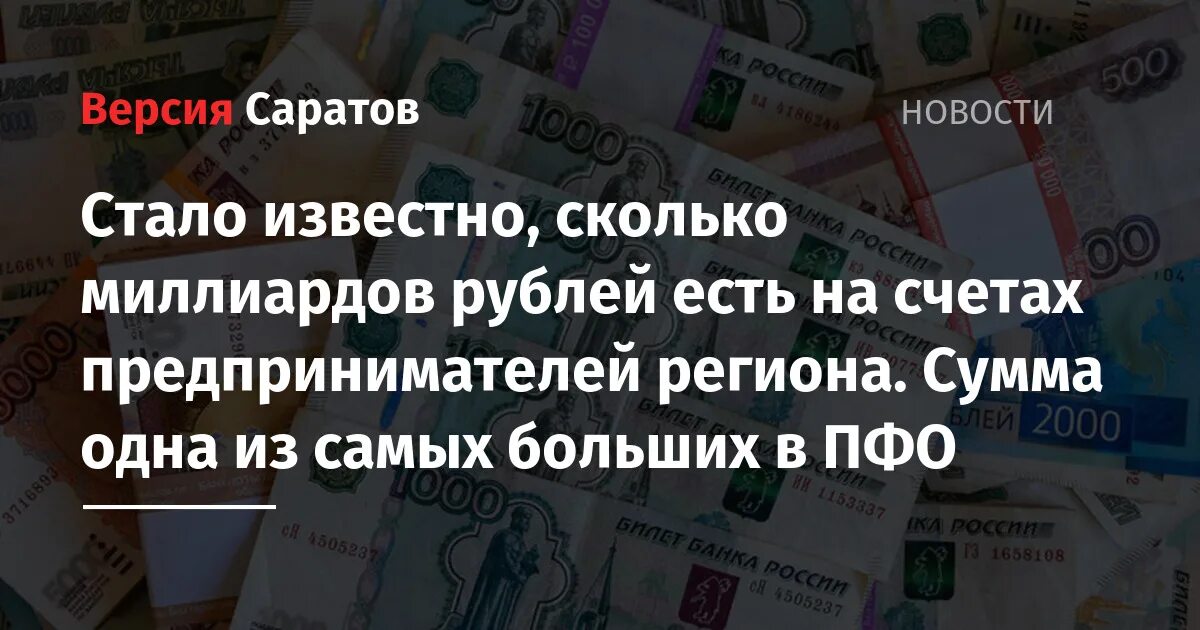 Самая большая сумма в мире России больше чем 1000000000. 300 Миллиардов сколько миллионов. Сколько будет 1000000000 тысяч и 2000.