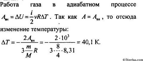 Масса 1 моль гелия