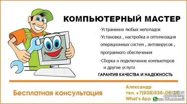 Ремонт компьютеров режим работы