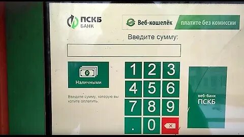 Веба оплатить