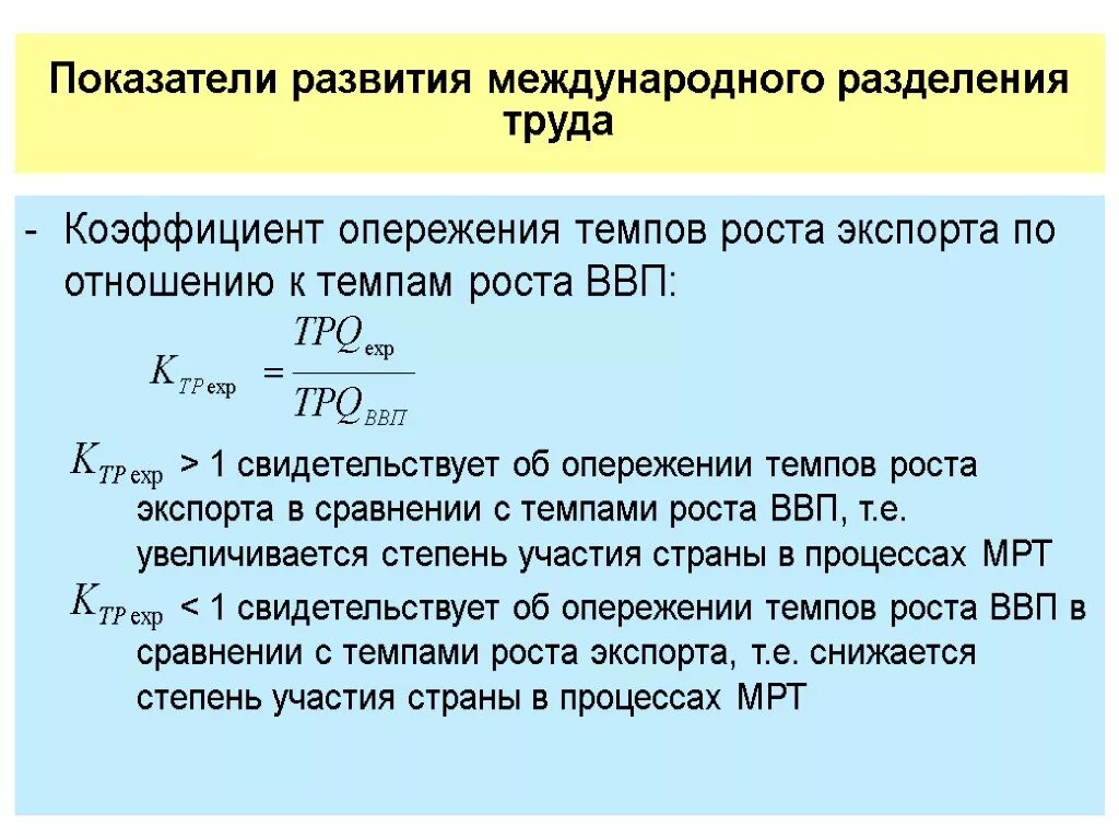 Разделение труда представляет собой показатель количества