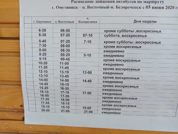 Маршрутка дуброво