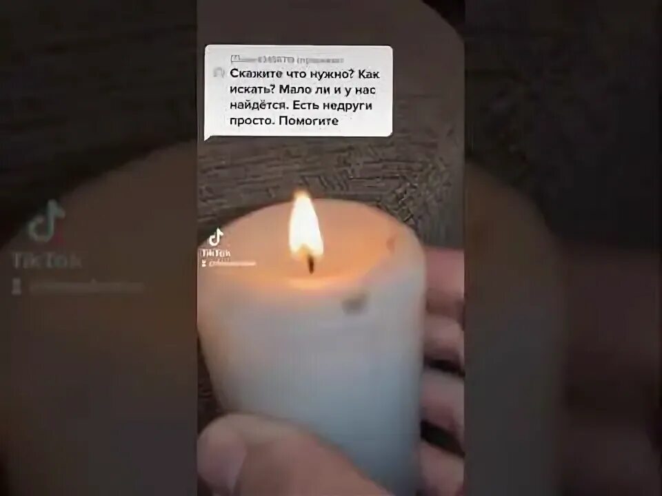 Как найти могильную иглу