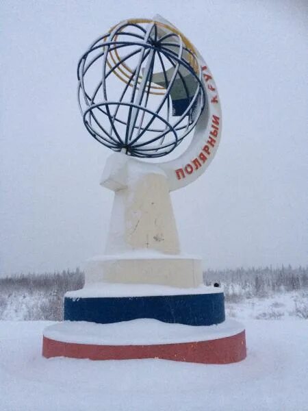 Столица у полярного круга 9. Полярный круг памятник Усинск. ЯНАО стела Полярный круг.