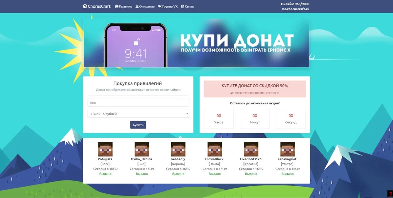 Донат описание сорта. Промокод на VIMEMC. VIMEMC донат. VIMEMC донат описание. Донат купить.