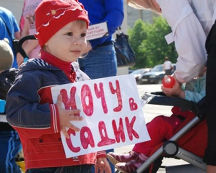 Включи не хочу в сад. Очереди в детские сады. Дети в очереди садик. Нехватка мест в детских садах. Дети в очередь детсадами.