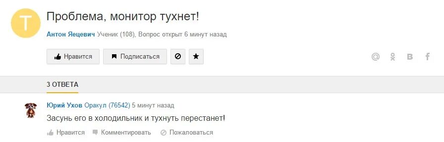 Очень смешные ответы. Смешные ответы. Прикольные ответы. Убойные ответы на вопросы. Ответы мейл смешные.