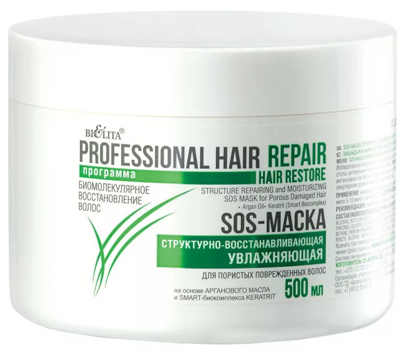 Маска белита отзывы. SOS-маска для волос hair Repair структурно-восстановление, 500 мл. Белита Витекс маска для волос. Белита professional hair Repair шампунь. Маска Витекс Белита SOS.