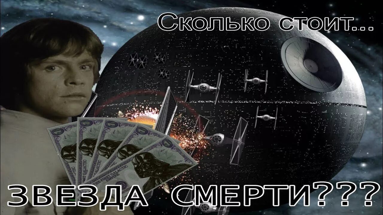 Звезда смерти. Взрыв звезды смерти. Взорванная звезда смерти. Звезда смерти фото. Жизнь и смерть звезд