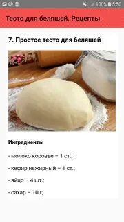 Рецепт биляшөй дрожжевое тесто