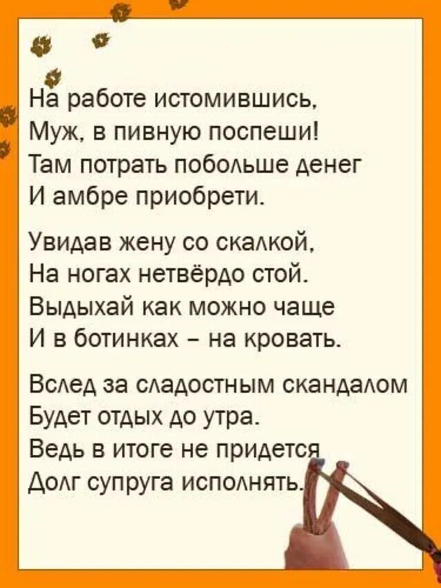 Жена исполняет долг. Анекдот про супружеский долг. Супружеский долг мужчины. Анекдоты про супружеский долг короткие. Анекдот про жену и мужа супружеский долг.