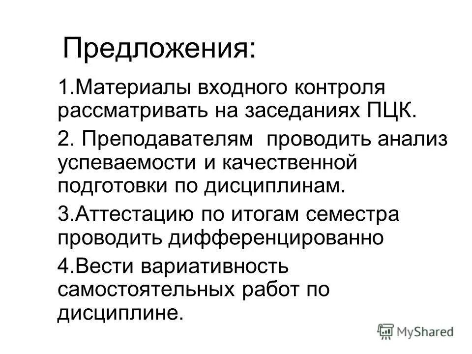 Материал предложение. Предложения спрелогами. Материал предложение. Происхождение слова извините. Материал предложение.