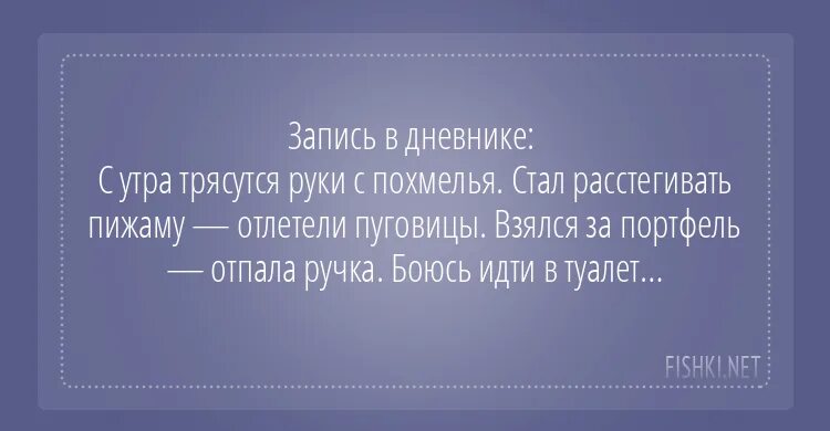 Шутки на тему похмелья. Руки дрожат с похмелья. Почему с похмелья трясутся руки. Трясущиеся руки с похмелья картинки. Тремор с похмелья