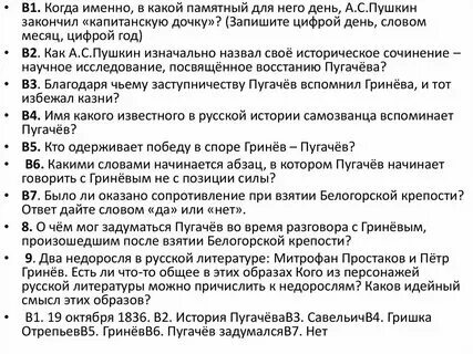Сочинение образ емельяна пугачева