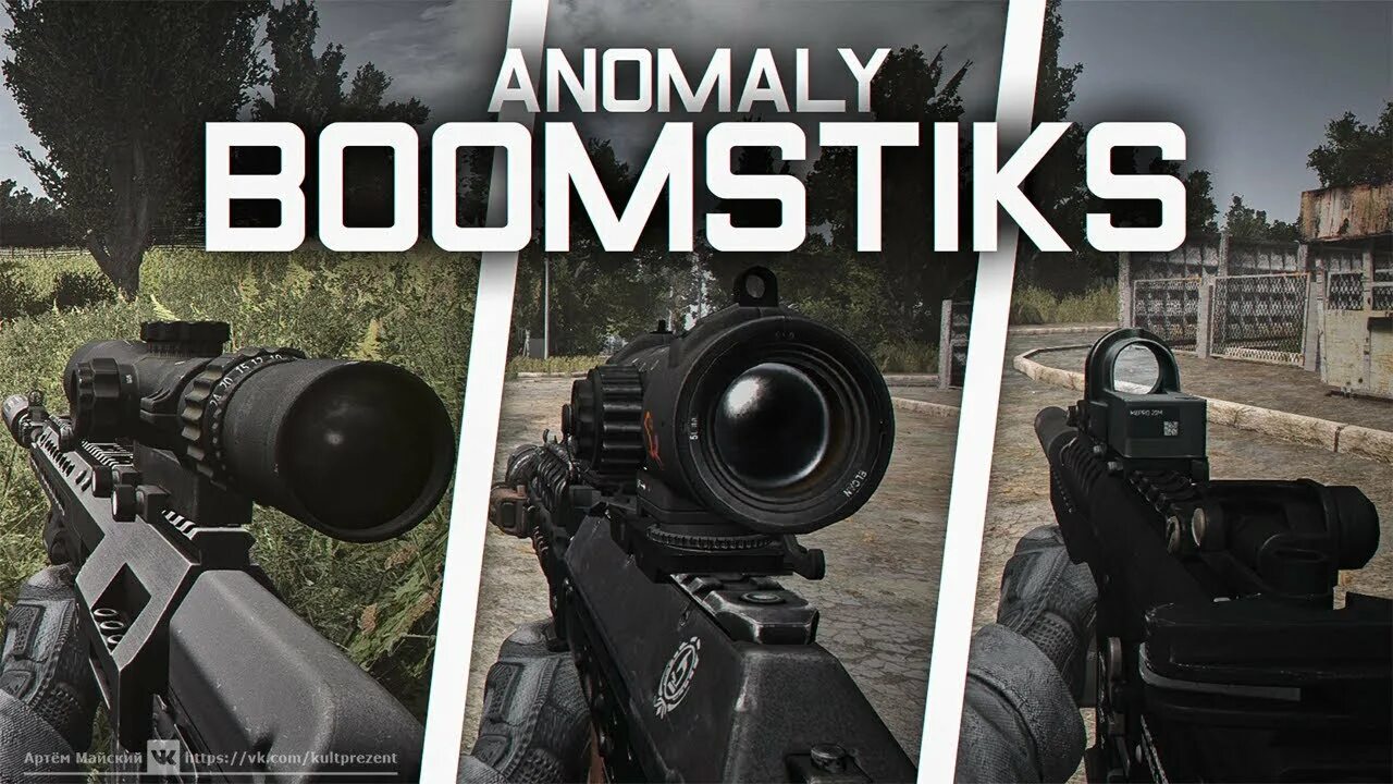 Сталкер Anomaly Boomsticks and Sharpsticks. Бумстик сталкер аномалия. Сталкер аномали бумстик оружие. Boomsticks and Sharpsticks Anomaly 1.5 1. Сталкер boomsticks and sharpsticks