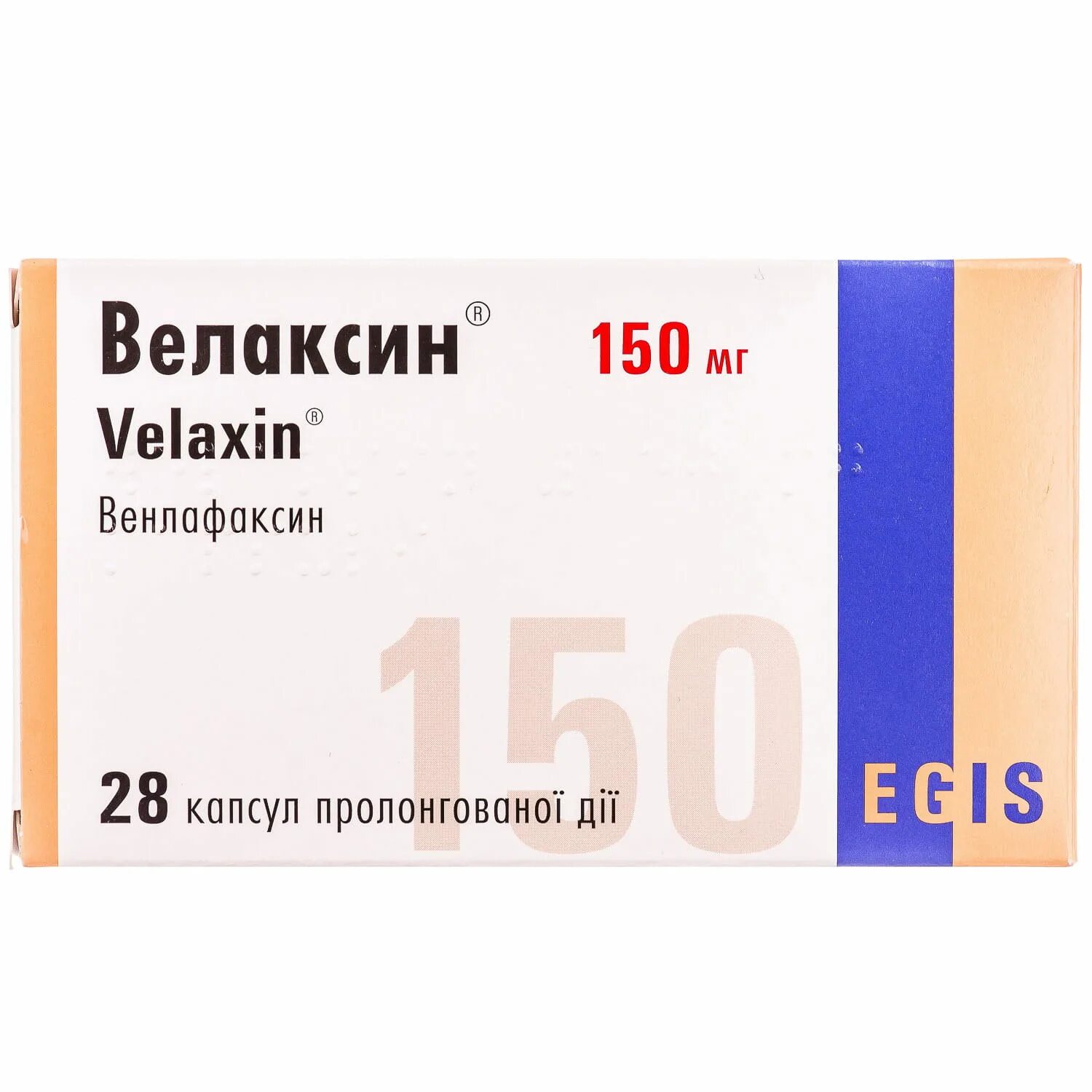 Антидепрессант велаксин. Велаксин 75. Велаксин 37.5. Велаксин 150 мг. Велаксин капсулы 150.