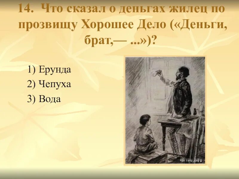 Тест по повести детство горького 7 класс. Хорошее дело детство Горький. Хорошее дело в повести Горького детство. Хорошее дело и Алеша.