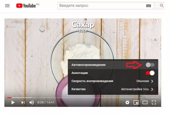 Включить ролики youtube. Автовоспроизведение на ютубе. Отключить автопроигрывание ютуб. Что такое автопроизведение в ютубе. Как включить автовоспроизведение видео.