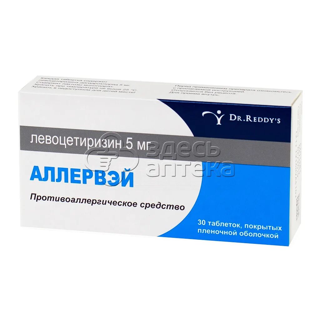Аллервей инструкция по применению отзывы. Аллервэй (таб.п.п/о 5мг n10 вн ) д-р реддиc лабораторис лтд-индия. аллервэй 5мг. аллервей диспергируемые таблетки. аллервэй таб 5мг 30.