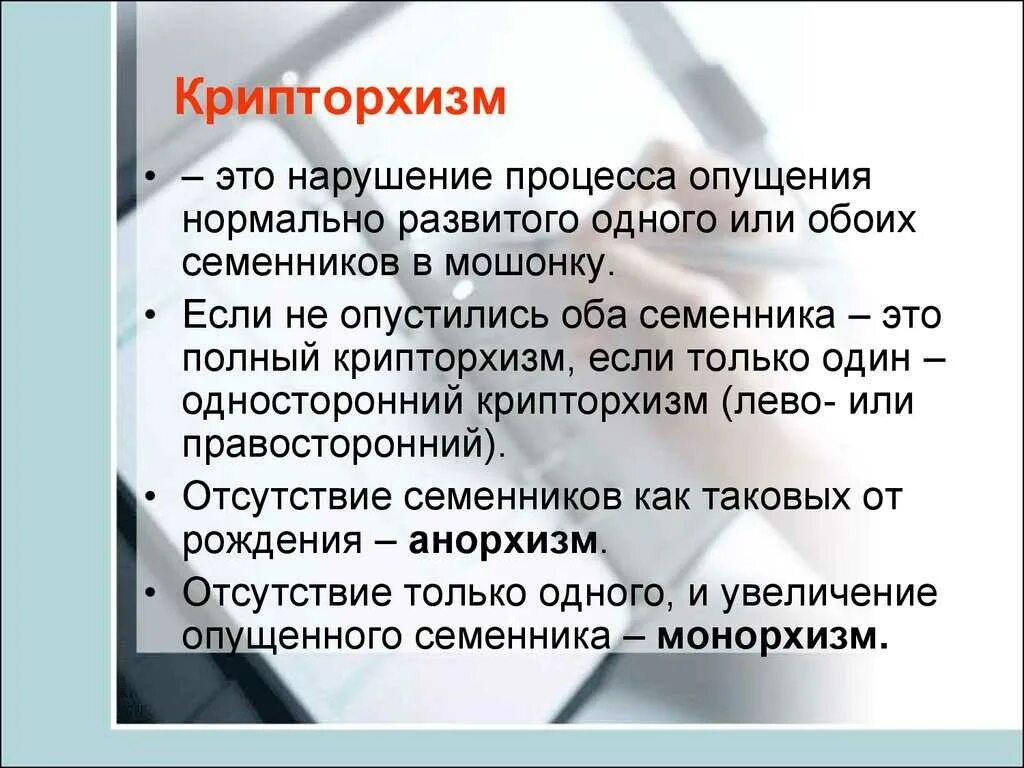 Крипторхизм у детей этиология. Методы оперативного лечения крипторхизма. Неопущение яичек (крипторхизм). Крипторхизм лечение