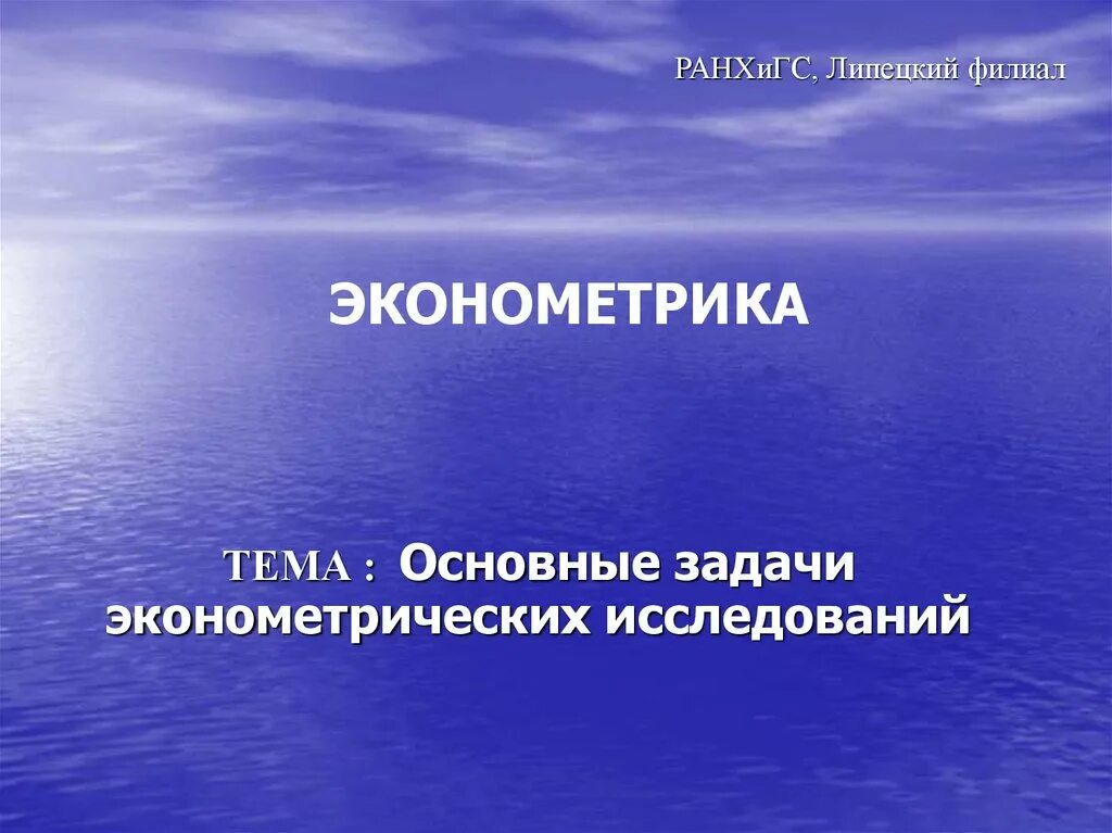 Нков. Презентация на уроке. Реки и озера Европы. Темы для презентаций. Презентация на тему класс.