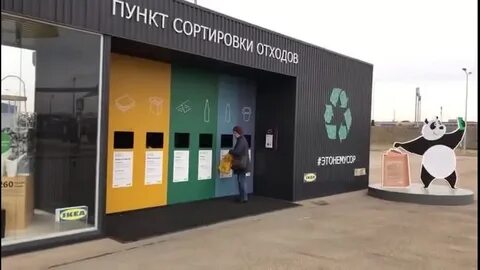 Пункт сортировки