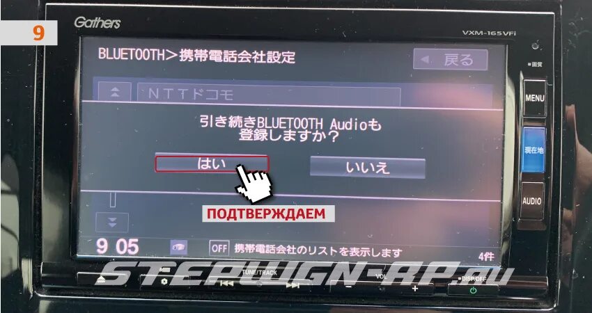 Gathers как подключить блютуз. Gathers vxm-165vfi. gathers vxm 128 vs подключение смартфона по блютус. как подключится к блютузу на gather. как подключить блютуз к магнитоле gathers.