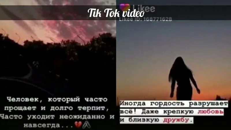 Текст про тик ток. Грустные цитаты из тик тока. Цитаты из тик тока. Цитаты из тик тока со смыслом. Цитаты из тик тока со смыслом про любовь.