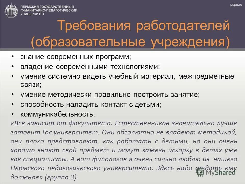 требования к современному работнику. специалисты 1 звена. требования работодателя к выпускнику колледжа. дополнительные требования работодателя. дополнительные требования работодателя.