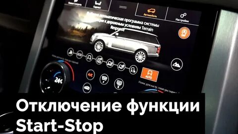 Ошибка системы старт стоп
