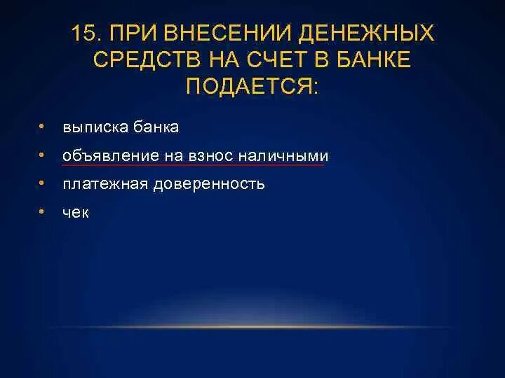 Статьи движения денежных средств в бухгалтерском учете. Внесение денежных средств банковской гарантией. Внесение денежных средств банковской гарантией. Банковская гарантия картинки. Банковская гарантия презентация.