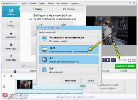 Обрезать мр4 видео