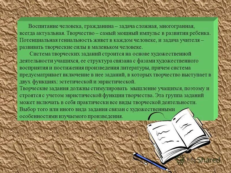 Воспитанные люди в литературе. Задачи учителя литературы. Воспитание человека. Человек и гражданин книга. Этикет, воспитанность, личность книга.