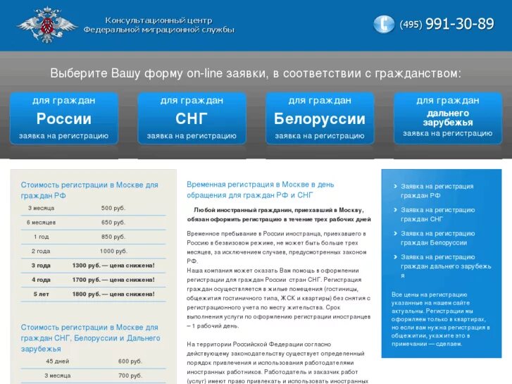 квартира для граждан снг