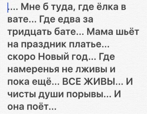 Где елка в вате. Стихотворение мне б туда. мне б туда где ёлка в вате стих. хочу туда где елка.