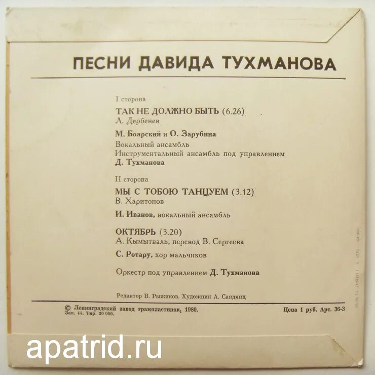 Песня тухманова тексты. Тухманов песня студента. Песенка про сапожника лейся, песня. Песня тухманова тексты. Песенка про сапожника.