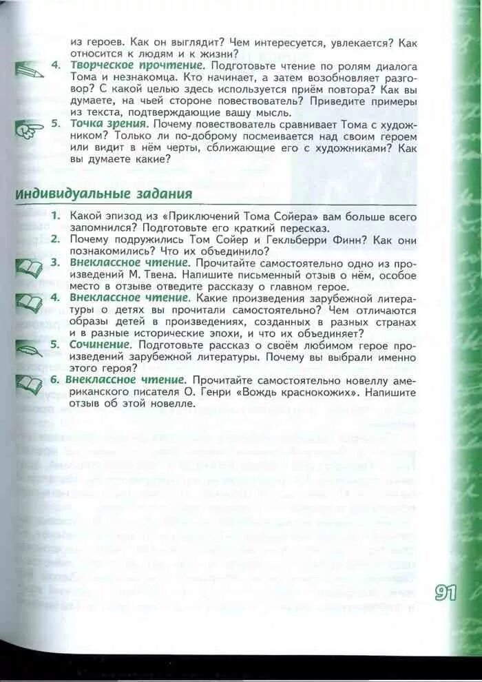 Литература 6 класс страница 187 вопросы. Учебник по литературе 8 класс 2 часть чертов. Литература 5 класс чертов 2 часть. Учебник по литературе 5 класс 2 часть чертов. Учебник по литературе 8 класс чертов.