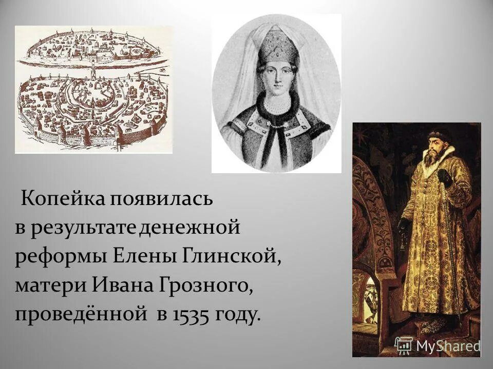 Глинские при иване грозном. Елена глинская мать ивана грозного. Венчание василия 3 и елены глинской. Елена глинская и иван 4. Глинские при иване грозном.